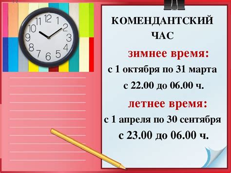 Комендантский час в Украине по регионам